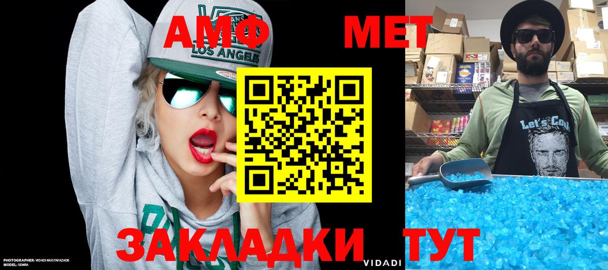 АМФЕТАМИН Розовый Назарово