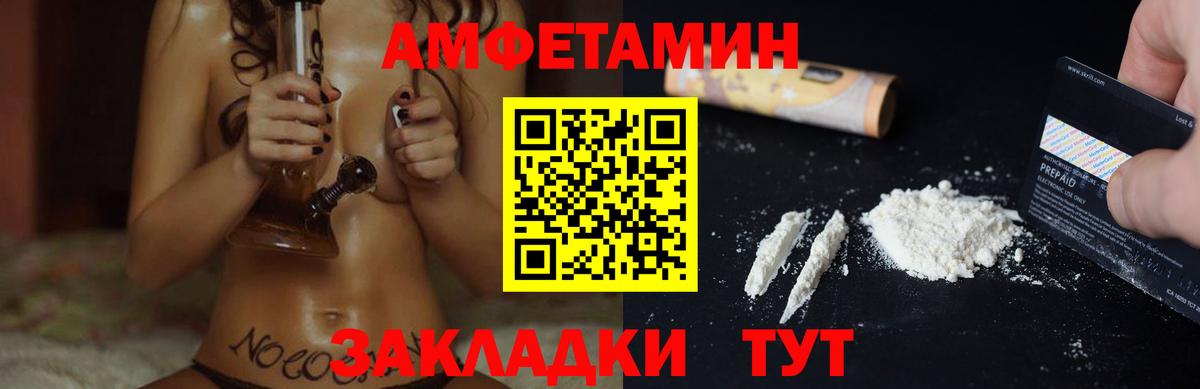 Амфетамин 98%  Вход с VPN  Амфетамин  Назарово 