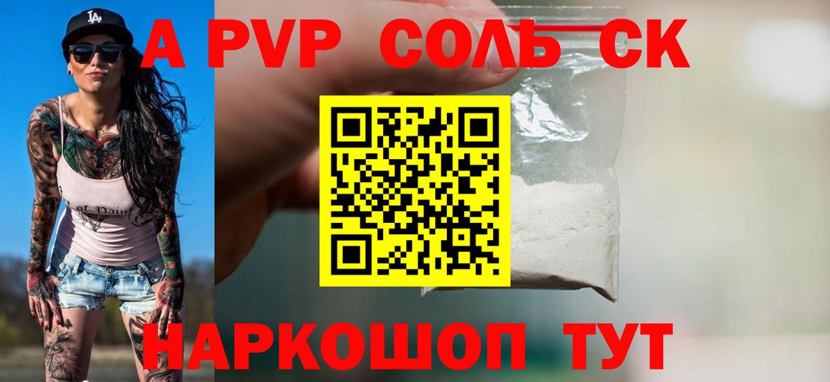 Alpha-PVP крисы CK  Alpha-PVP мука  Назарово  Вход с VPN 