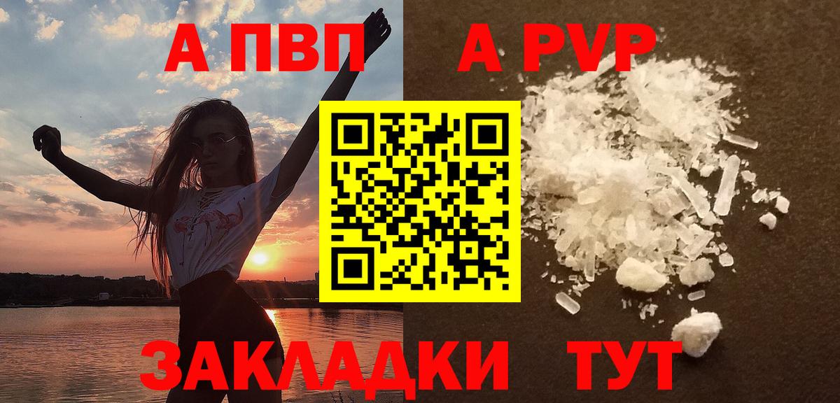 APVP мука Назарово