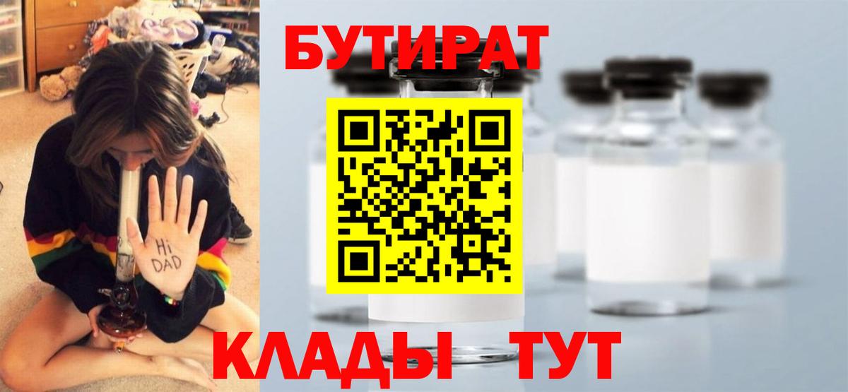 Назарово  Бутират буратино  Вход с VPN 