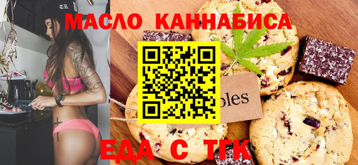 Canna-Cookies марихуана Назарово