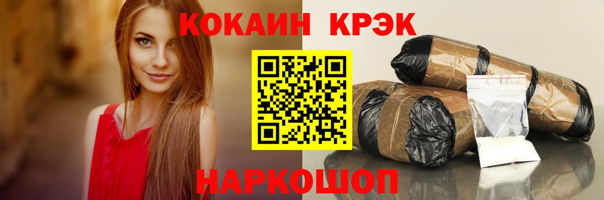 Cocaine FishScale  КОКАИН Боливия  Назарово  Вход с VPN 
