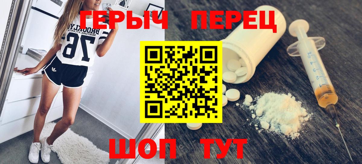 ГЕРОИН афганец  ГЕРОИН  Назарово  Вход с VPN 