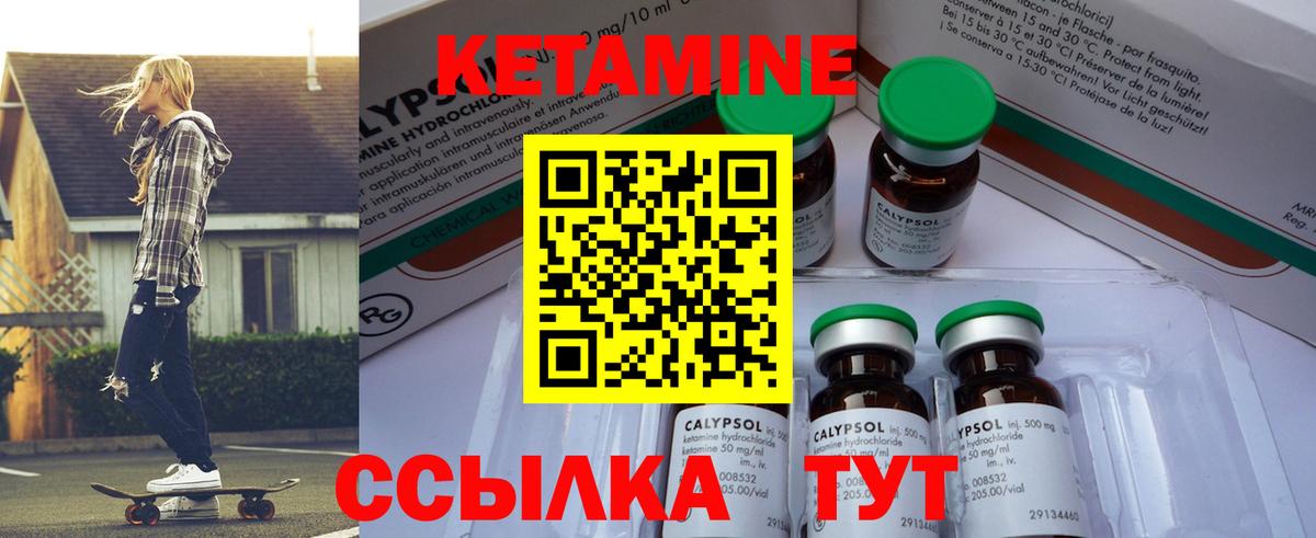 Кетамин ketamine  Кетамин ketamine  Вход с VPN  Назарово 