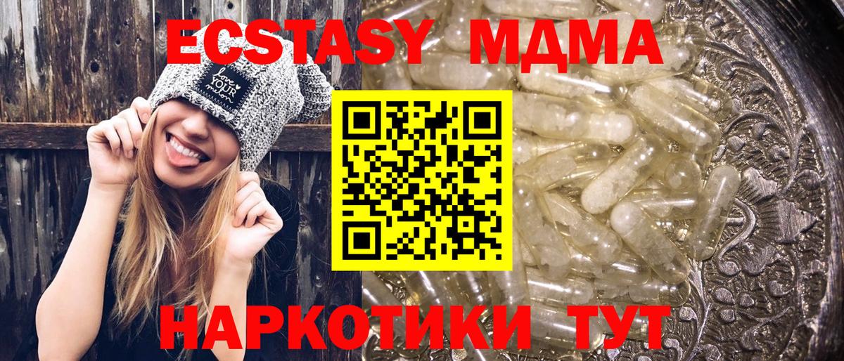 MDMA кристаллы  Вход с VPN  Назарово  МДМА молли 