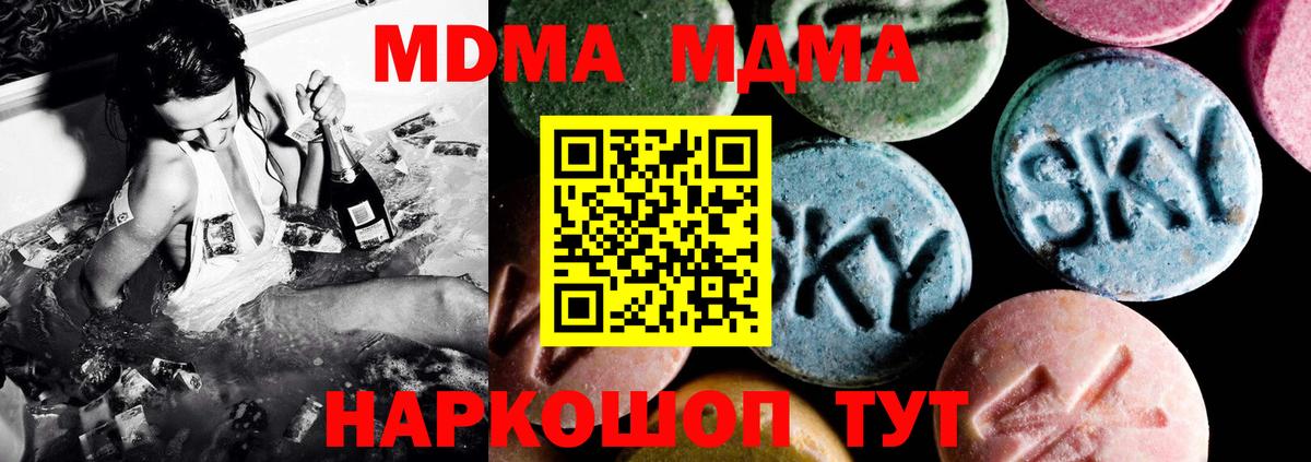 MDMA crystal Назарово