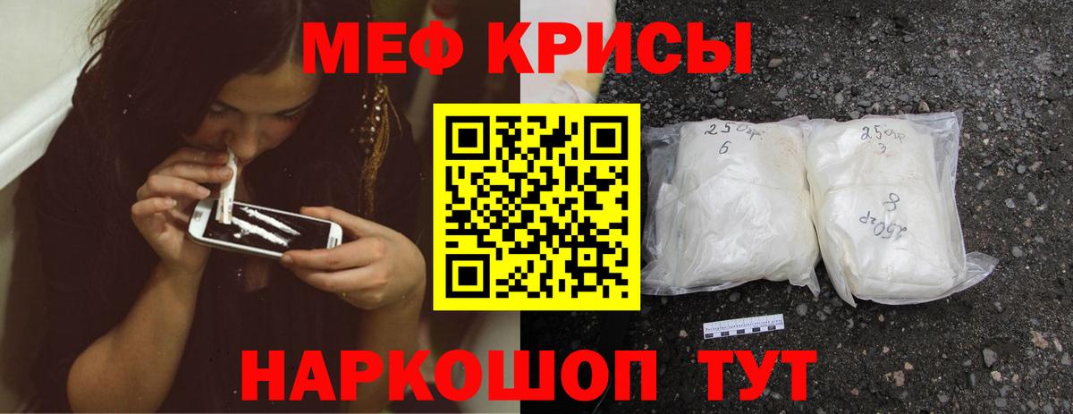 Назарово  цены наркотик  МЕФ  Вход с VPN  МЯУ-МЯУ мука 