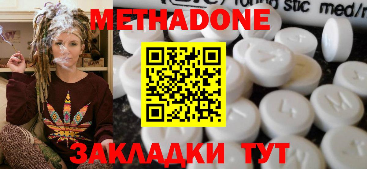 Назарово  МЕТАДОН мёд  Вход с VPN 