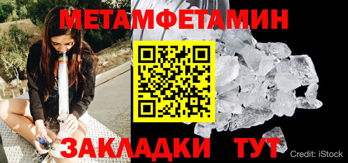 Назарово  Первитин  Вход с VPN  Первитин Декстрометамфетамин 99.9% 