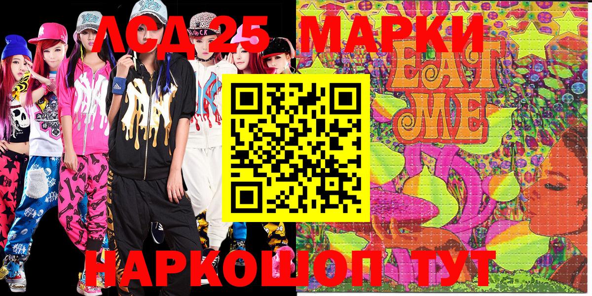 Наркотические марки 1,5мг Назарово