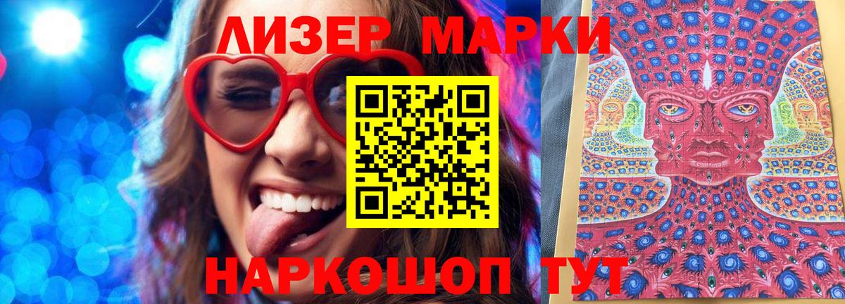 Марки NBOMe  Марки NBOMe 1500мкг  Вход с VPN  Назарово 