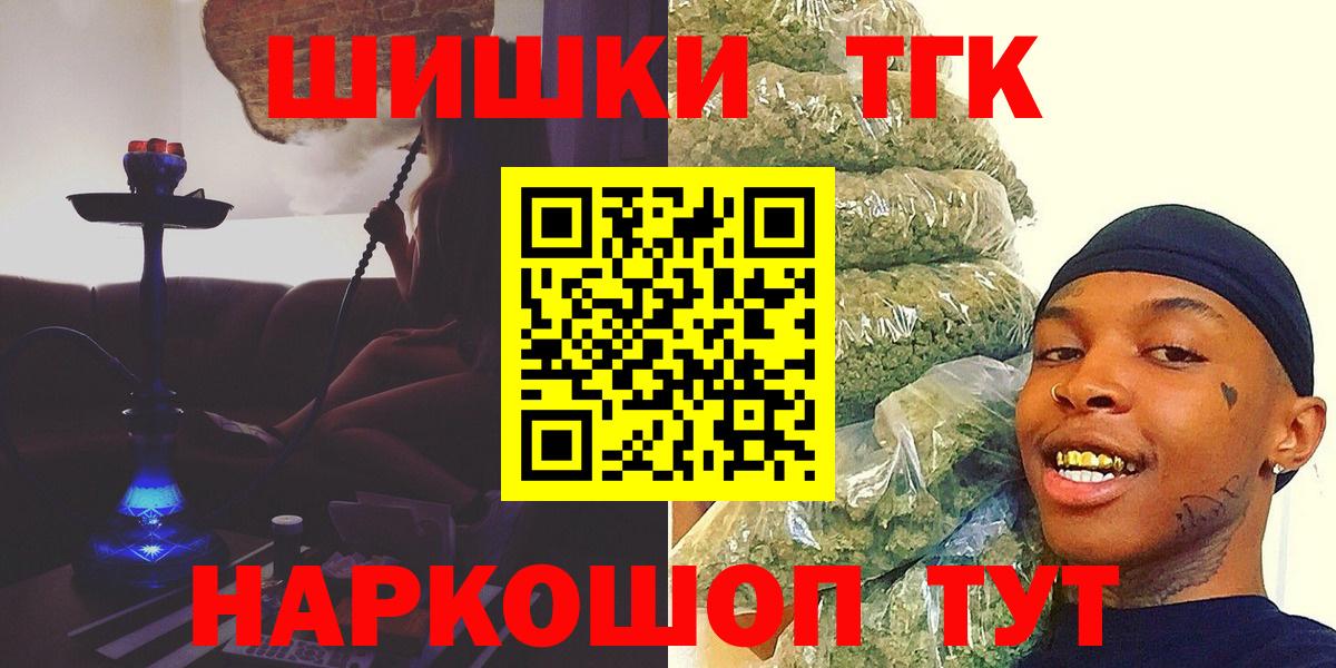 МАРИХУАНА тримм  Шишки марихуана индика  Вход с VPN  Шишки марихуана THC 21%  Назарово 